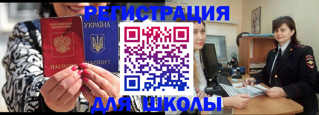 прописка гарантия в Гуково